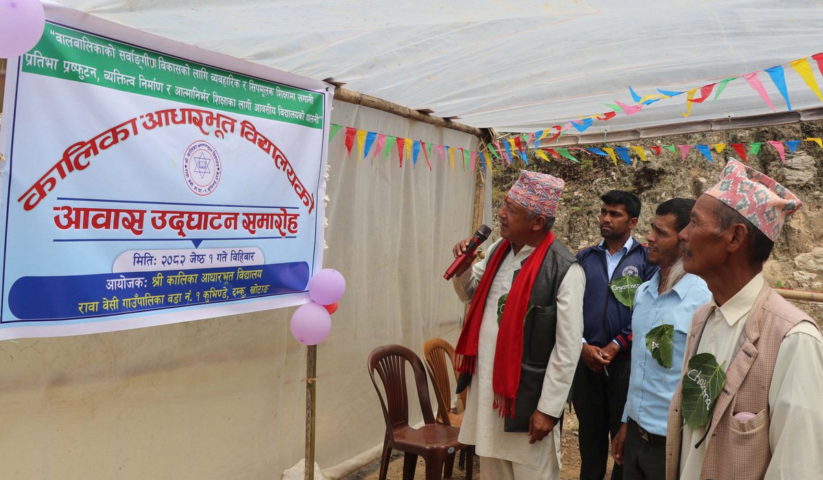 सामुदायिक विद्यालय चन्दाबाट पूर्ण आवासीय